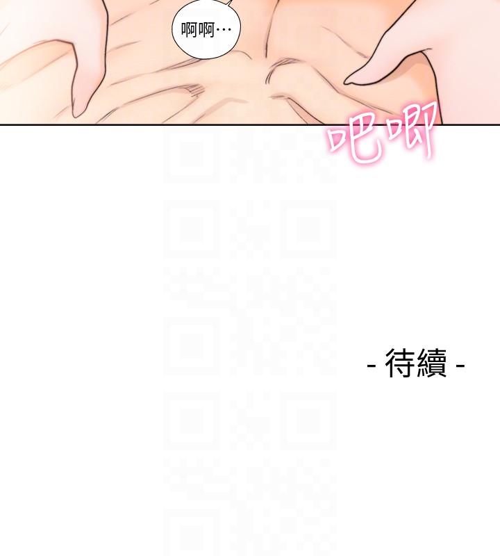 解禁:初始的快感 第97話-帶野男人回家 第27页