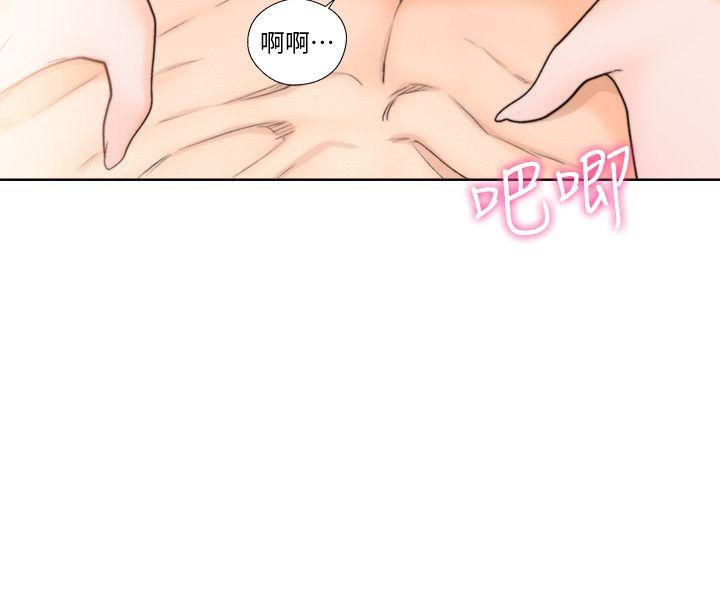 解禁:初始的快感 第98話-你還愛我嗎? 第3页