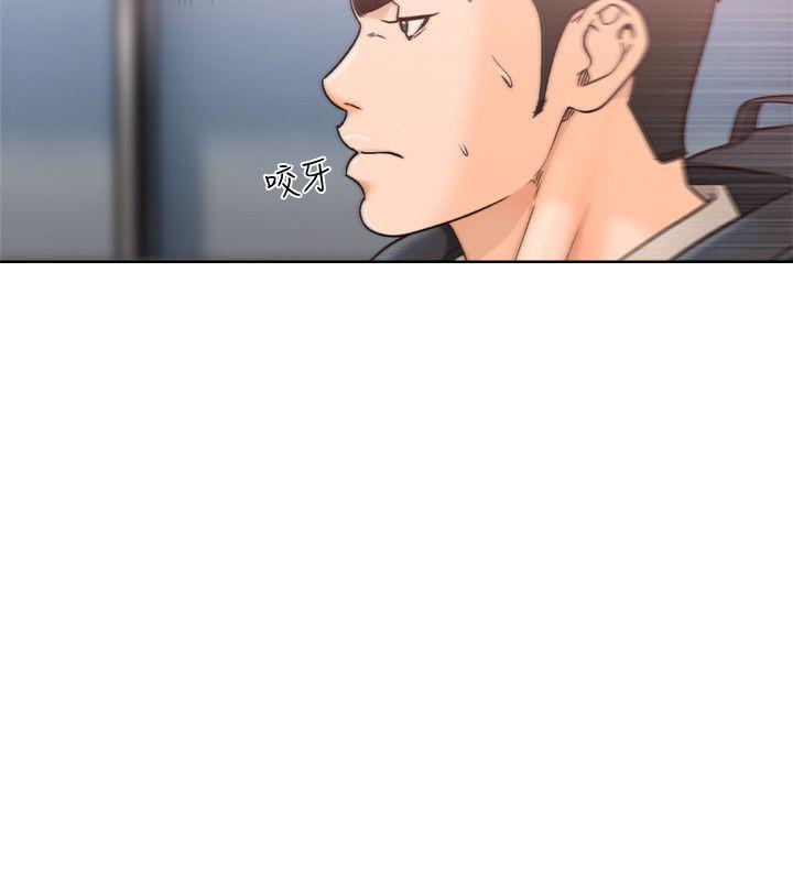 解禁:初始的快感 第98話-你還愛我嗎? 第5页