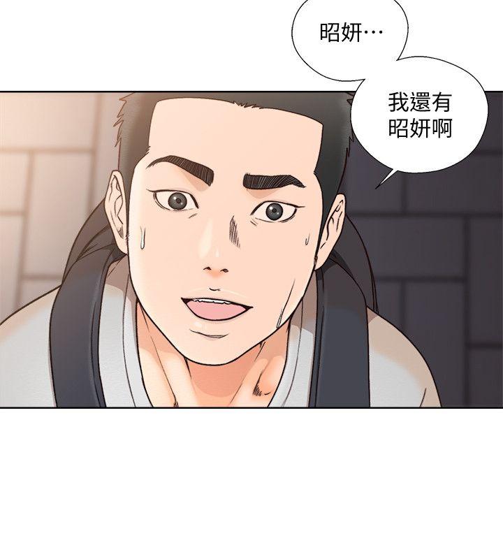 解禁:初始的快感 第98話-你還愛我嗎? 第8页
