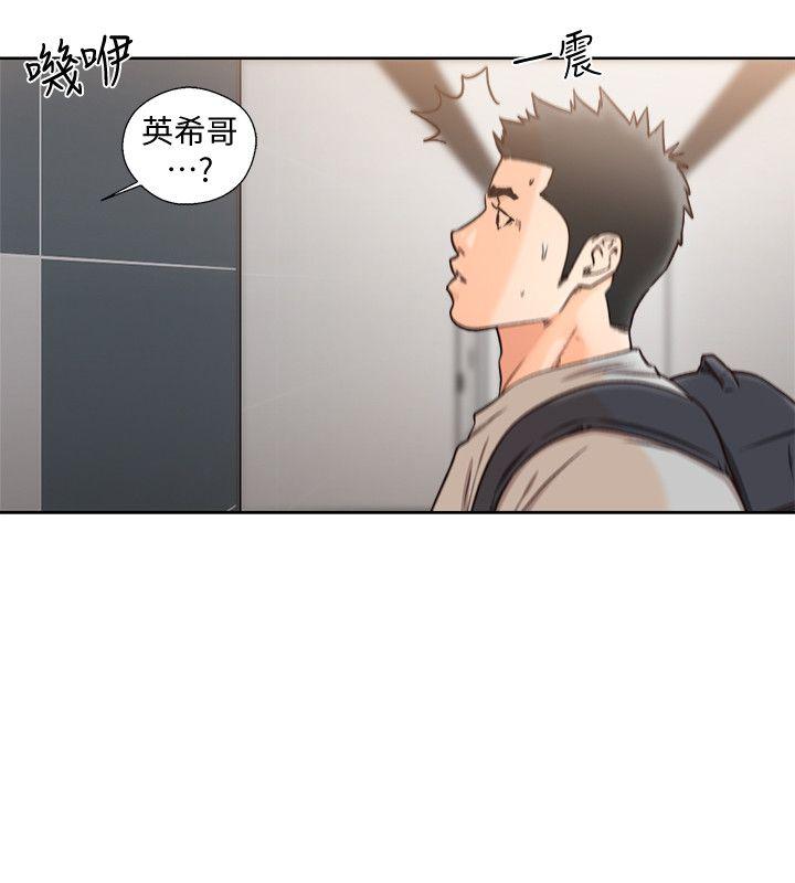 解禁:初始的快感 第98話-你還愛我嗎? 第10页