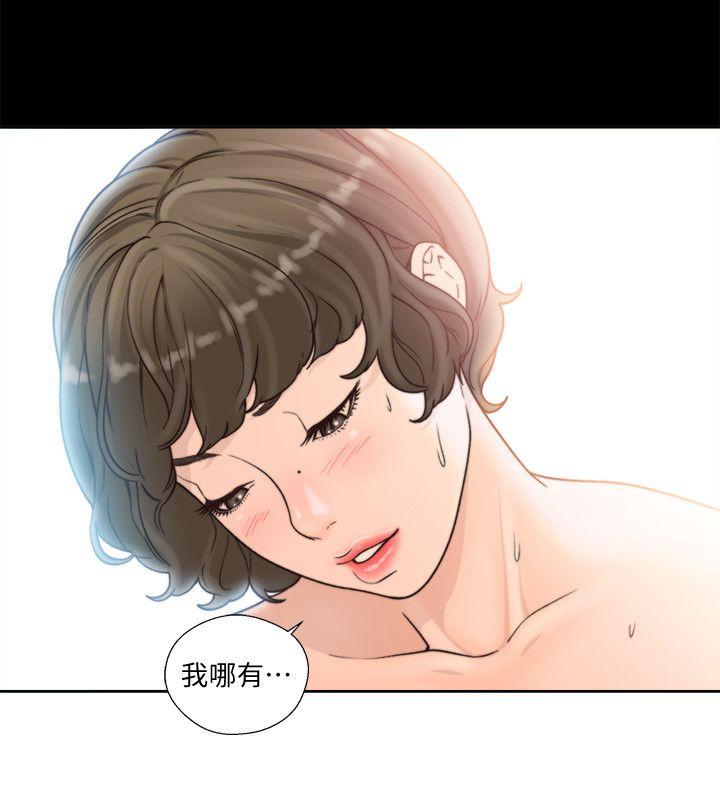 解禁:初始的快感 第98話-你還愛我嗎? 第16页
