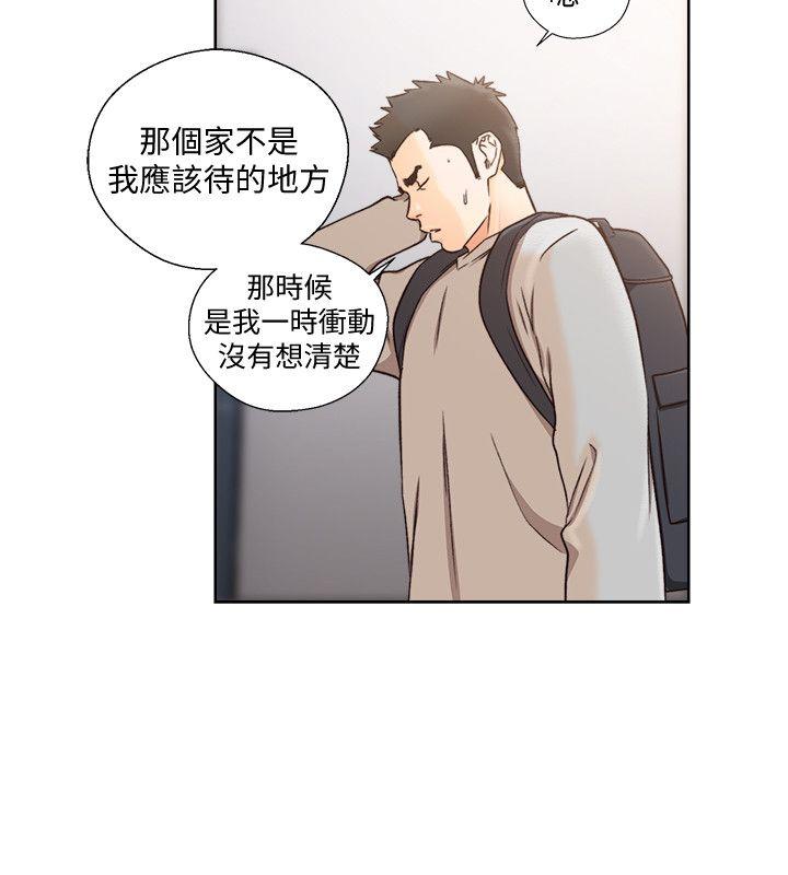 解禁:初始的快感 第98話-你還愛我嗎? 第12页
