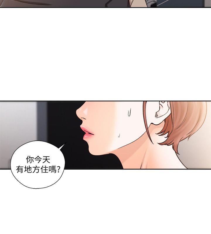 解禁:初始的快感 第98話-你還愛我嗎? 第20页