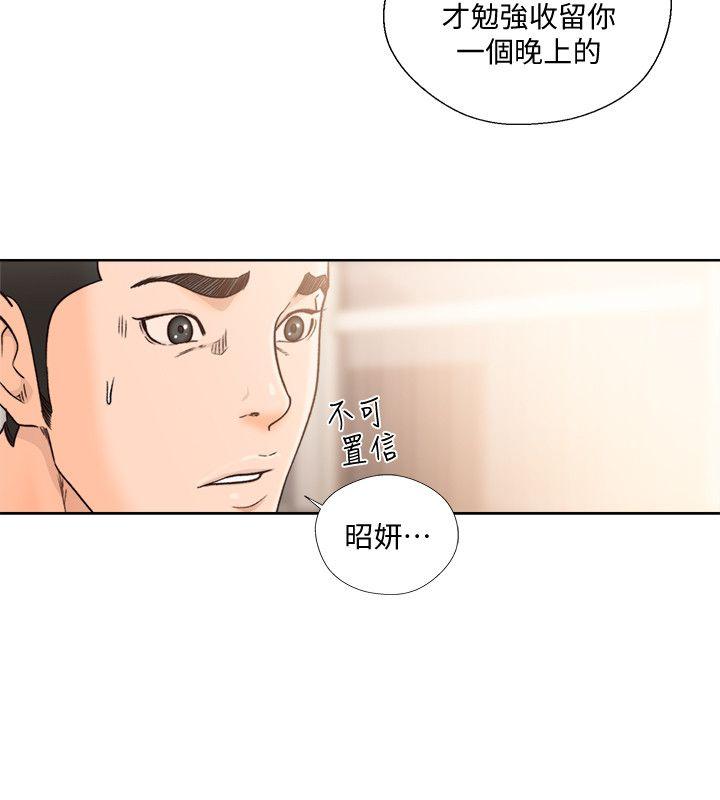 解禁:初始的快感 第98話-你還愛我嗎? 第22页
