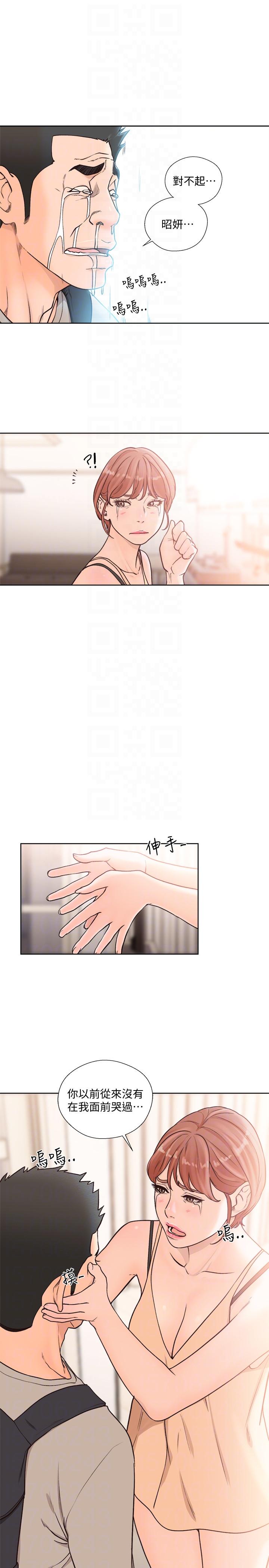 解禁:初始的快感 第98話-你還愛我嗎? 第25页