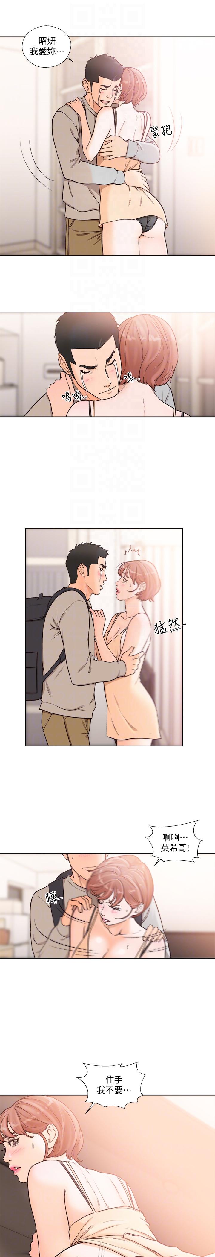 解禁:初始的快感 第98話-你還愛我嗎? 第27页