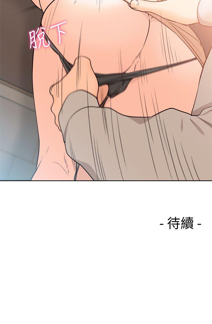 解禁:初始的快感 第98話-你還愛我嗎? 第28页