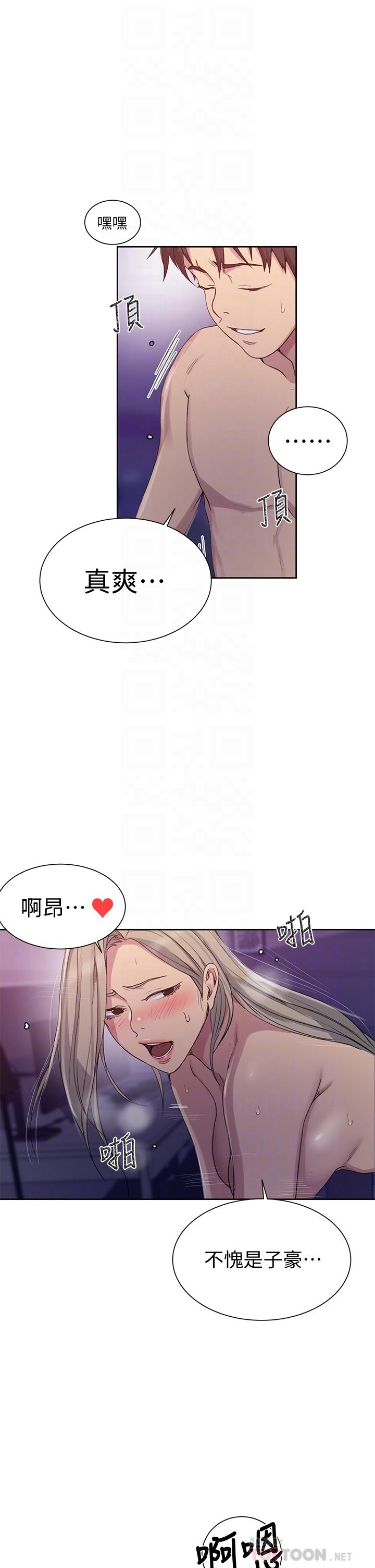 秘密教学 第100話-爭風吃醋的3P遊戲 第18页