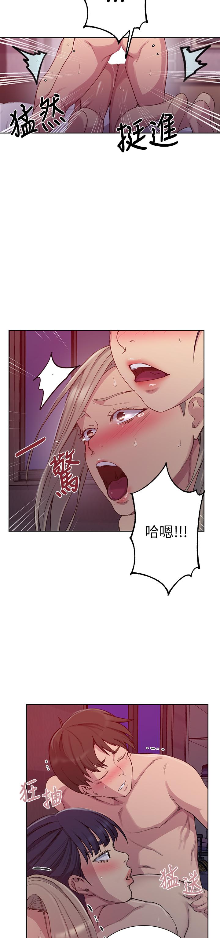 秘密教学 第101話-子豪，最後一次射給我 第17页