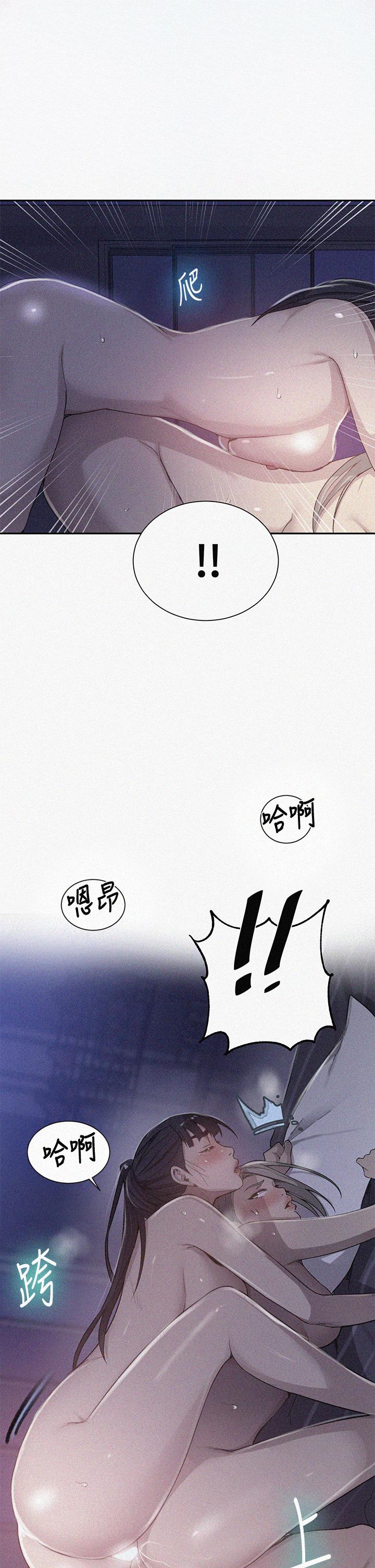 秘密教学 第101話-子豪，最後一次射給我 第1页