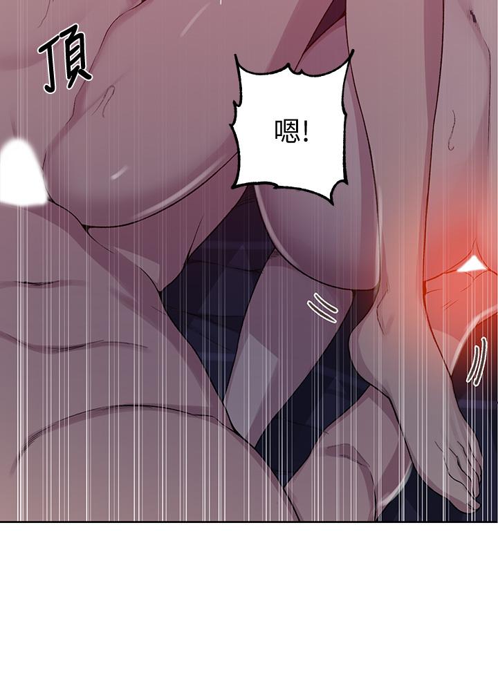 秘密教学 第101話-子豪，最後一次射給我 第29页