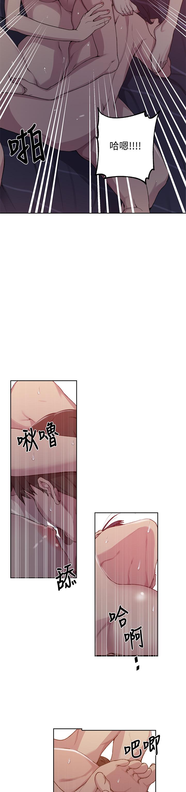 秘密教学 第101話-子豪，最後一次射給我 第32页