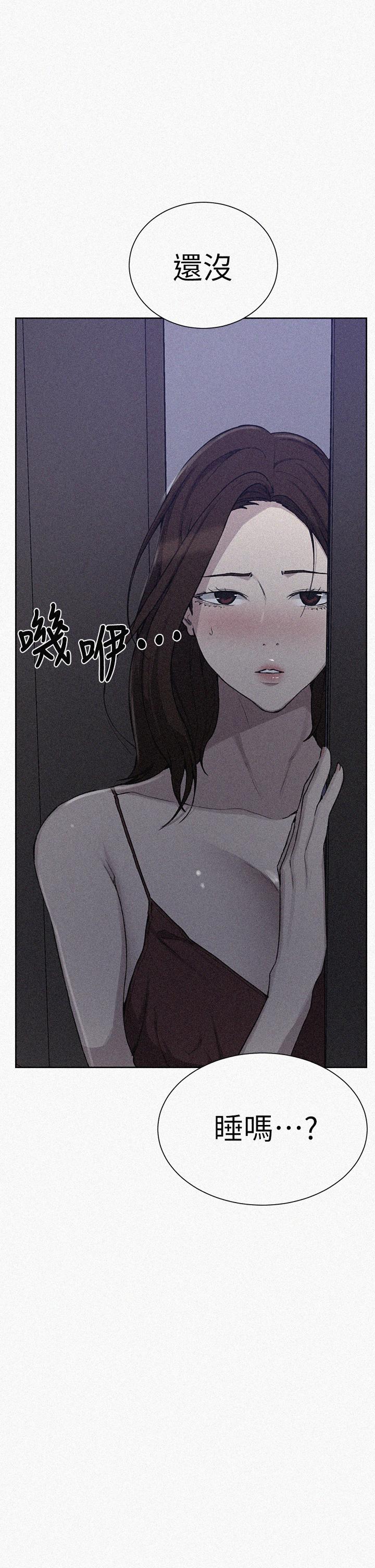 秘密教学 第102話-阿姨明天幫你排毒 第1页