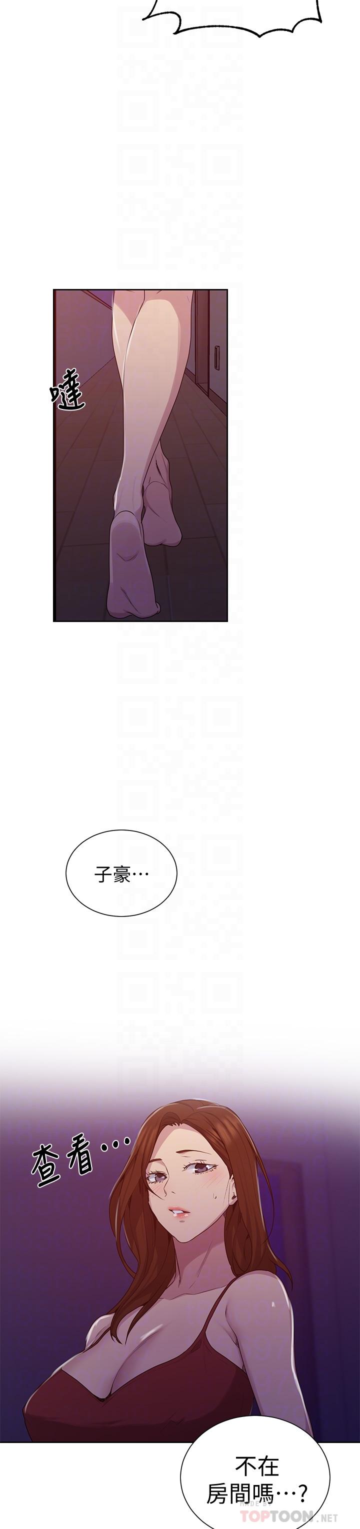 秘密教学 第102話-阿姨明天幫你排毒 第6页