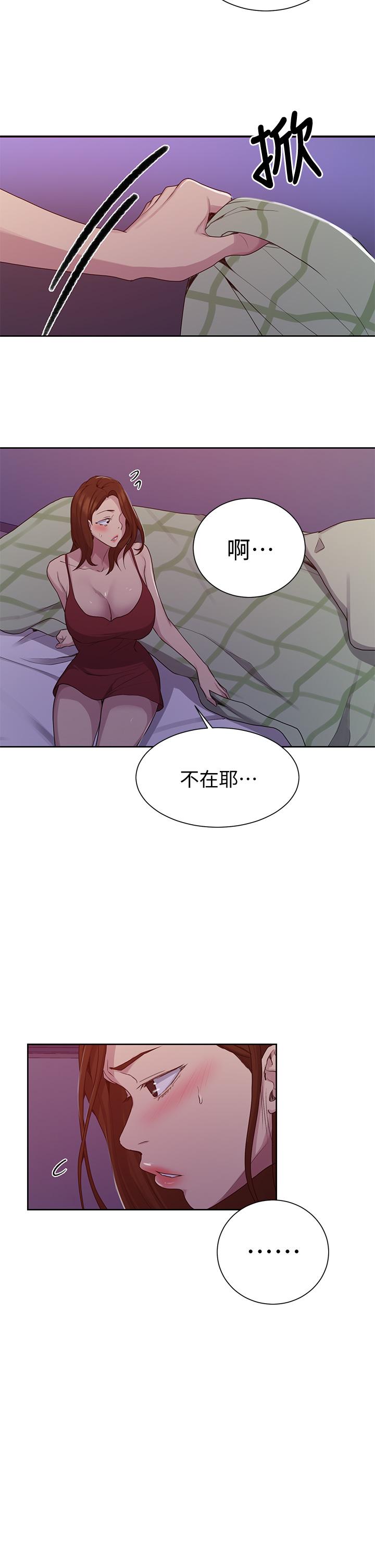 秘密教学 第102話-阿姨明天幫你排毒 第7页