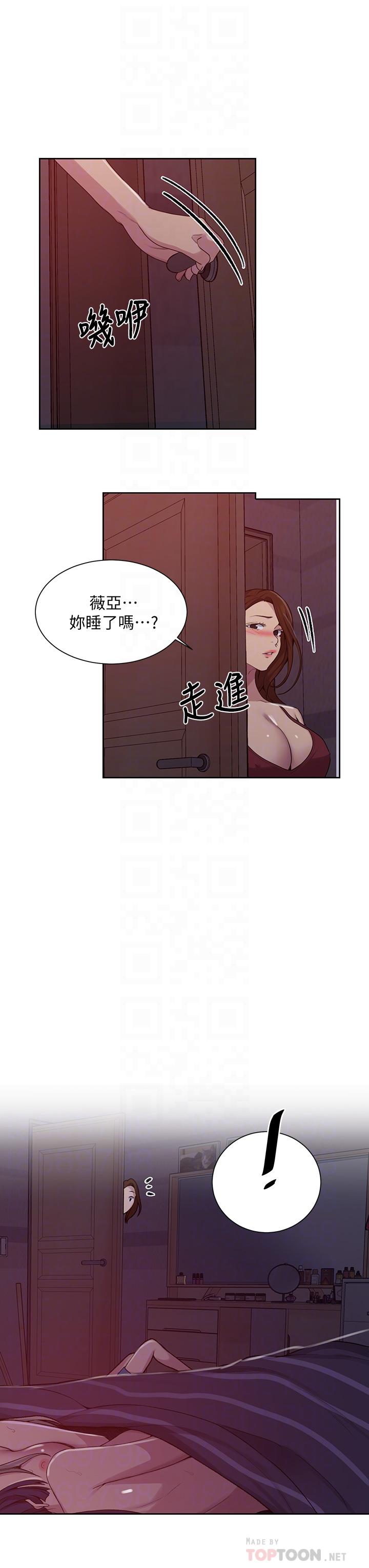 秘密教学 第102話-阿姨明天幫你排毒 第16页