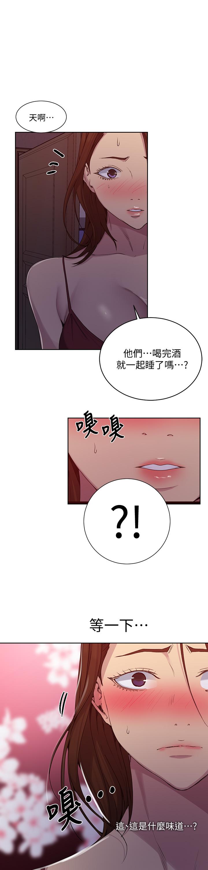 秘密教学 第102話-阿姨明天幫你排毒 第17页
