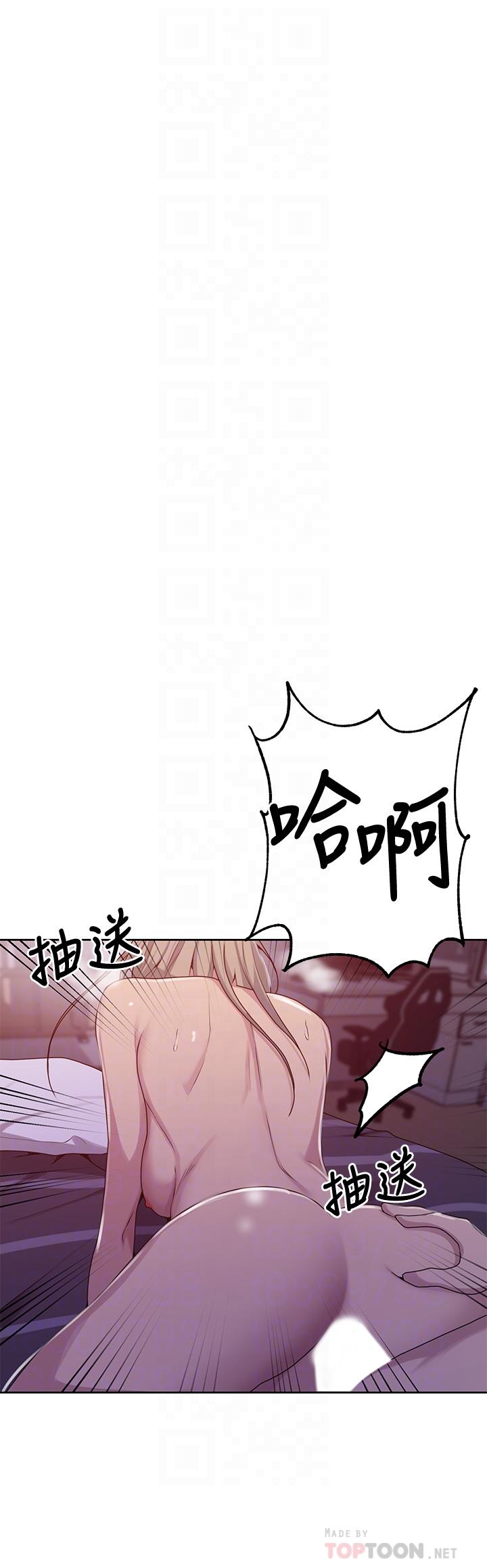 秘密教学 第102話-阿姨明天幫你排毒 第8页
