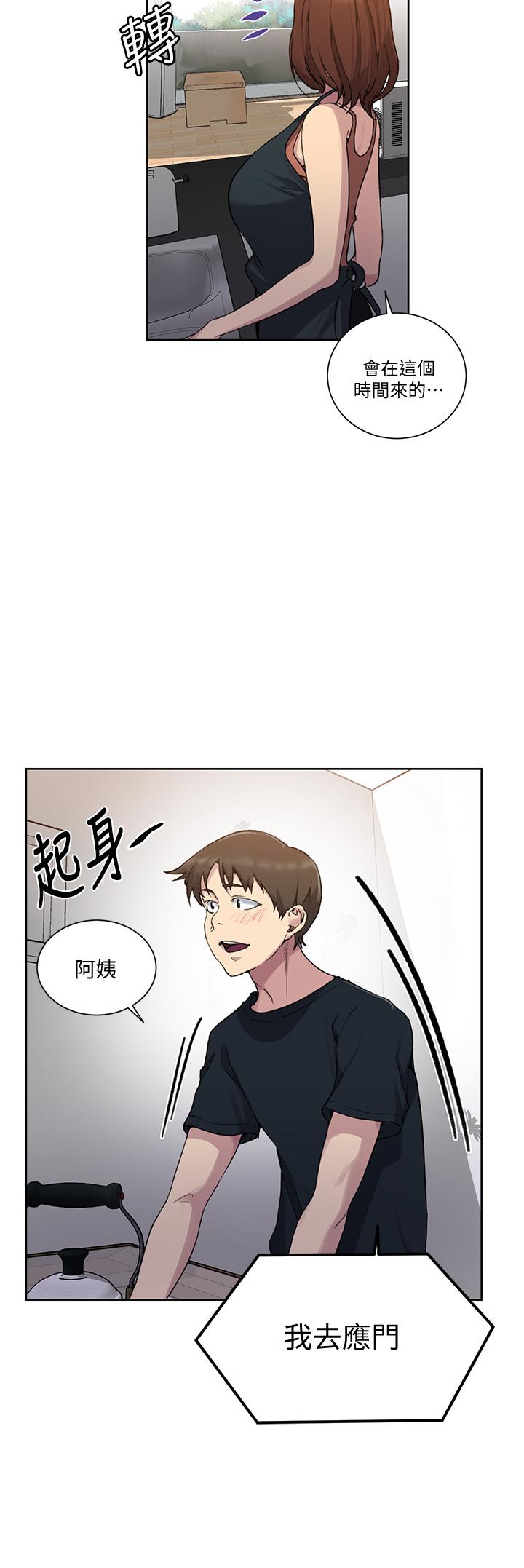 秘密教学 第102話-阿姨明天幫你排毒 第28页