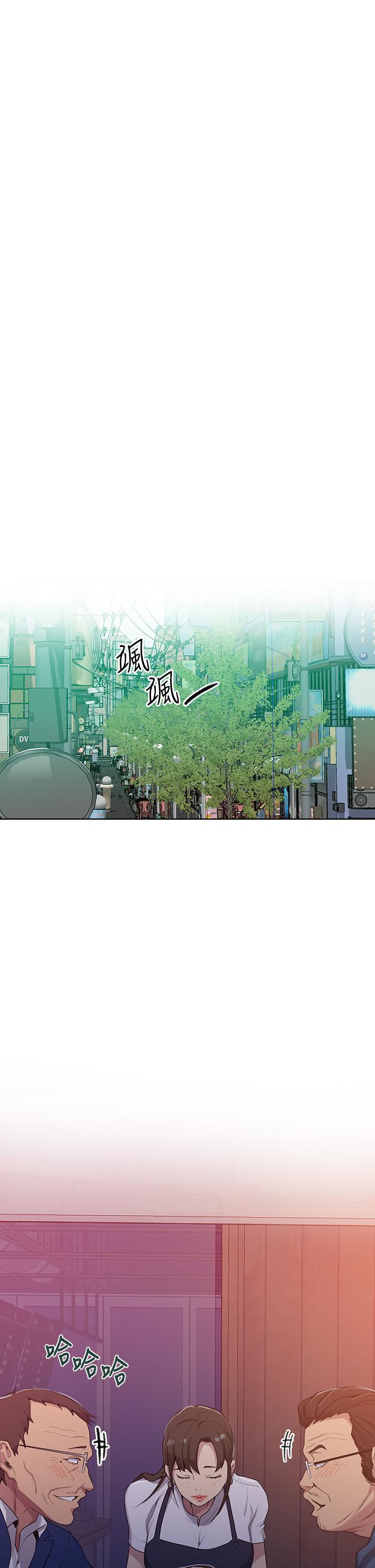 秘密教学 第103話-這次輪到你了 第13页