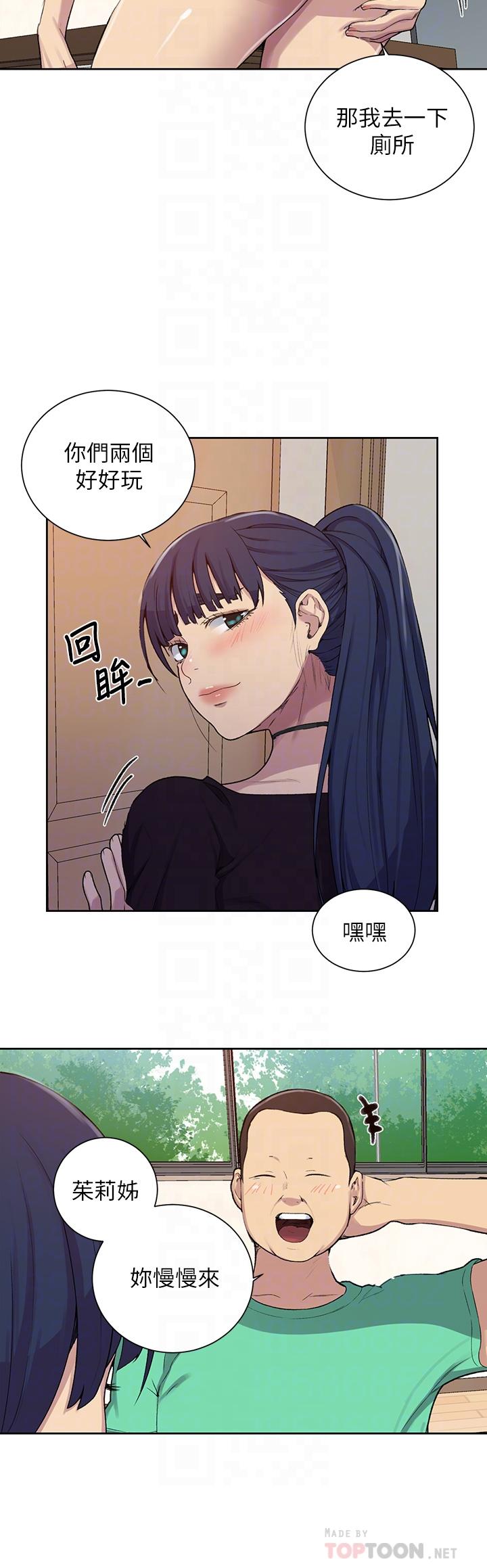 秘密教学 第104話-你這樣好性感 第12页