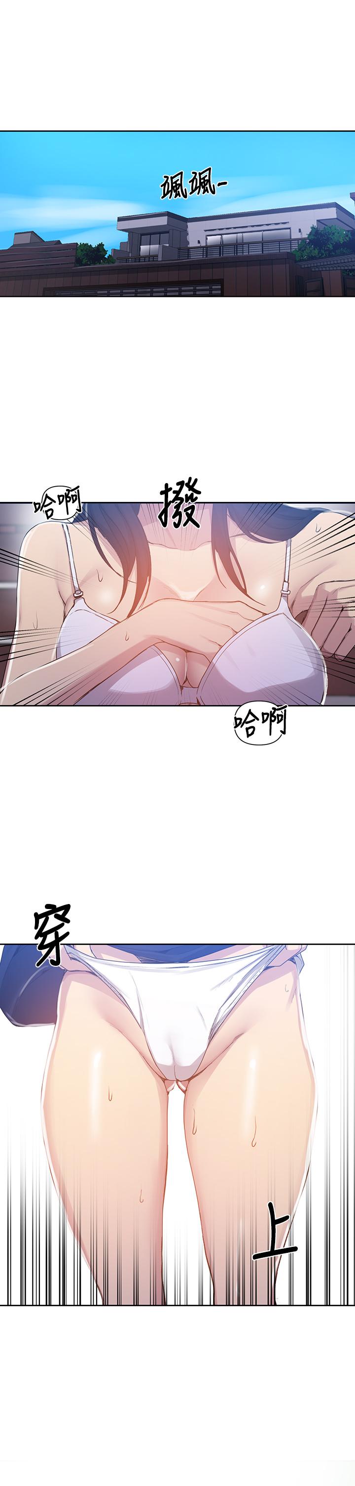 秘密教学 第105話-阿姨，我需要滅火 第5页