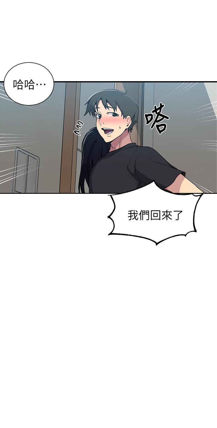 秘密教学 第105話-阿姨，我需要滅火 第9页