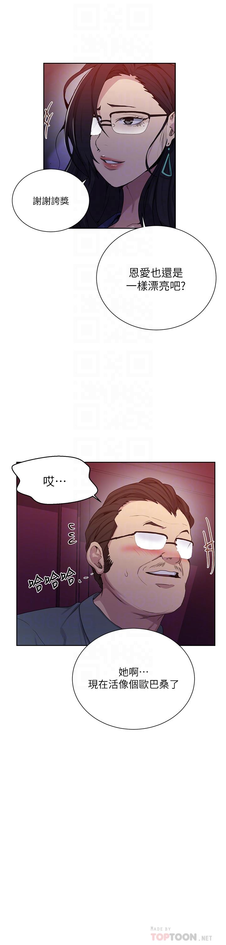 秘密教学 第105話-阿姨，我需要滅火 第18页