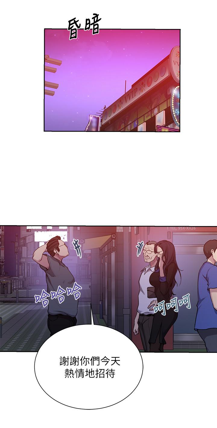 秘密教学 第105話-阿姨，我需要滅火 第24页