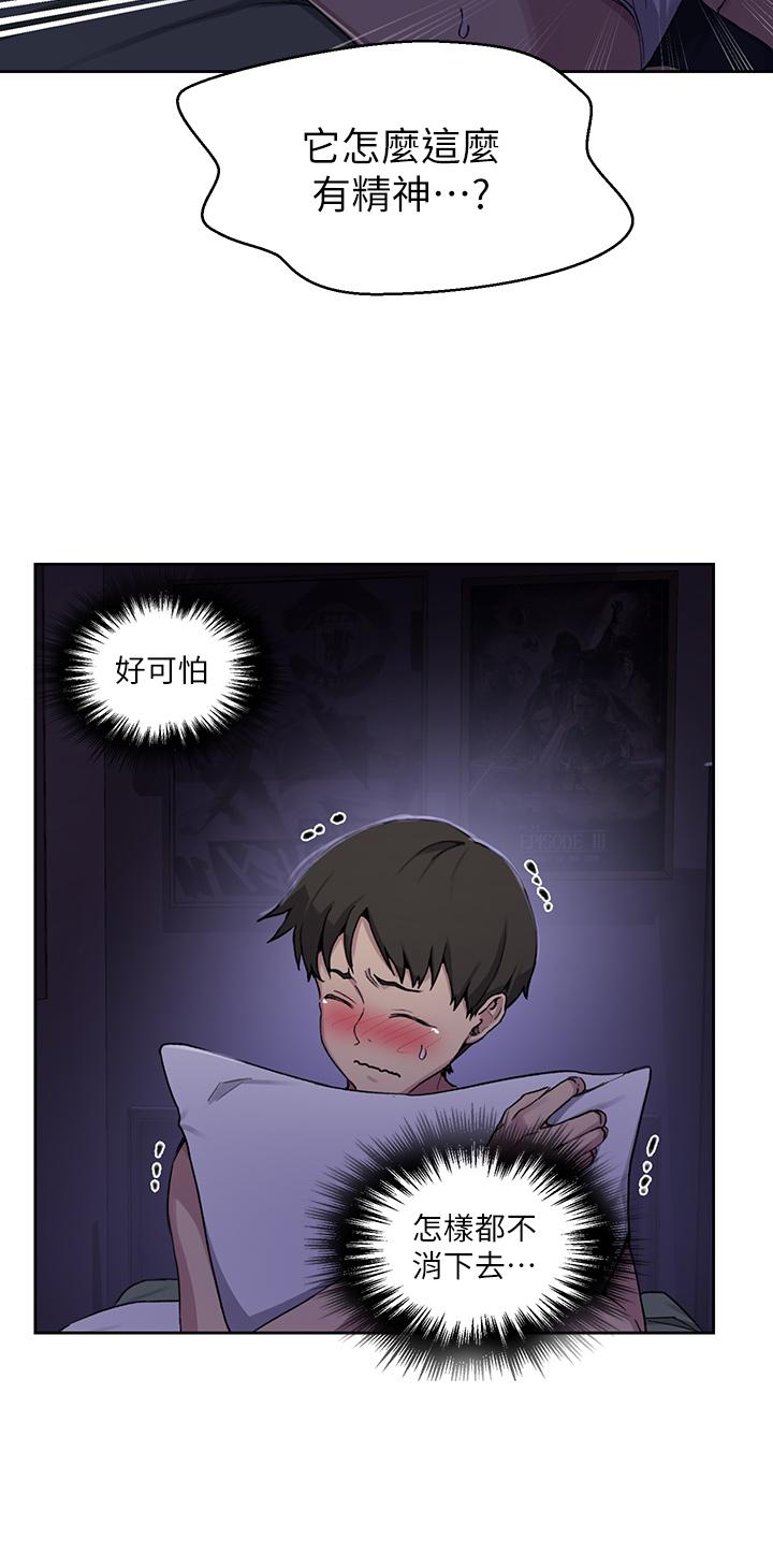 秘密教学 第105話-阿姨，我需要滅火 第29页
