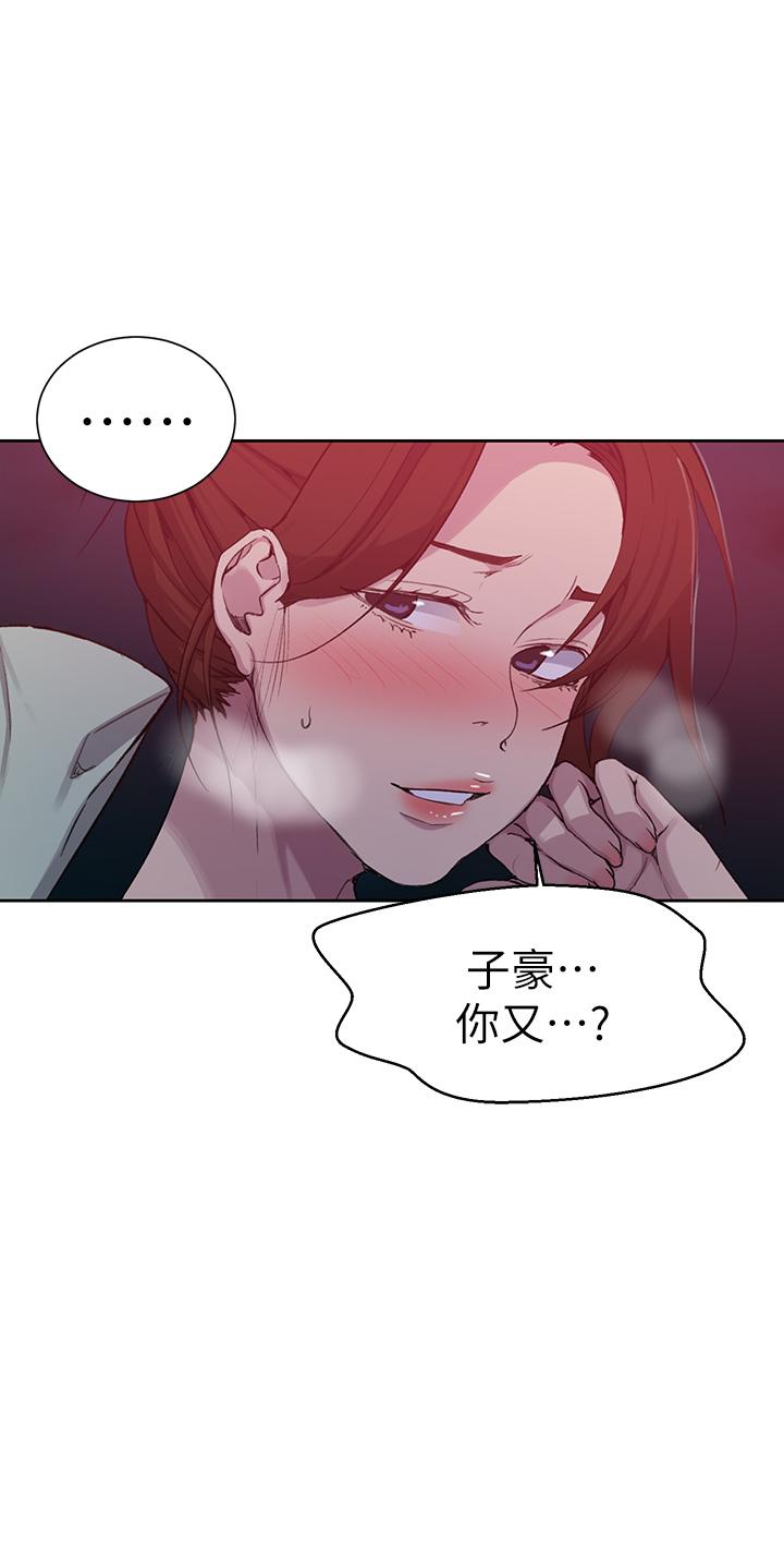 秘密教学 第105話-阿姨，我需要滅火 第34页