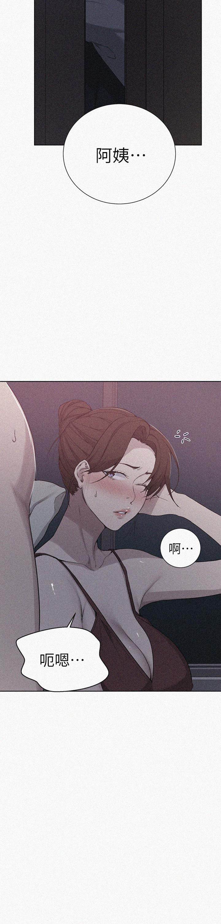 秘密教学 第106話-老婆，我們來玩69 第2页