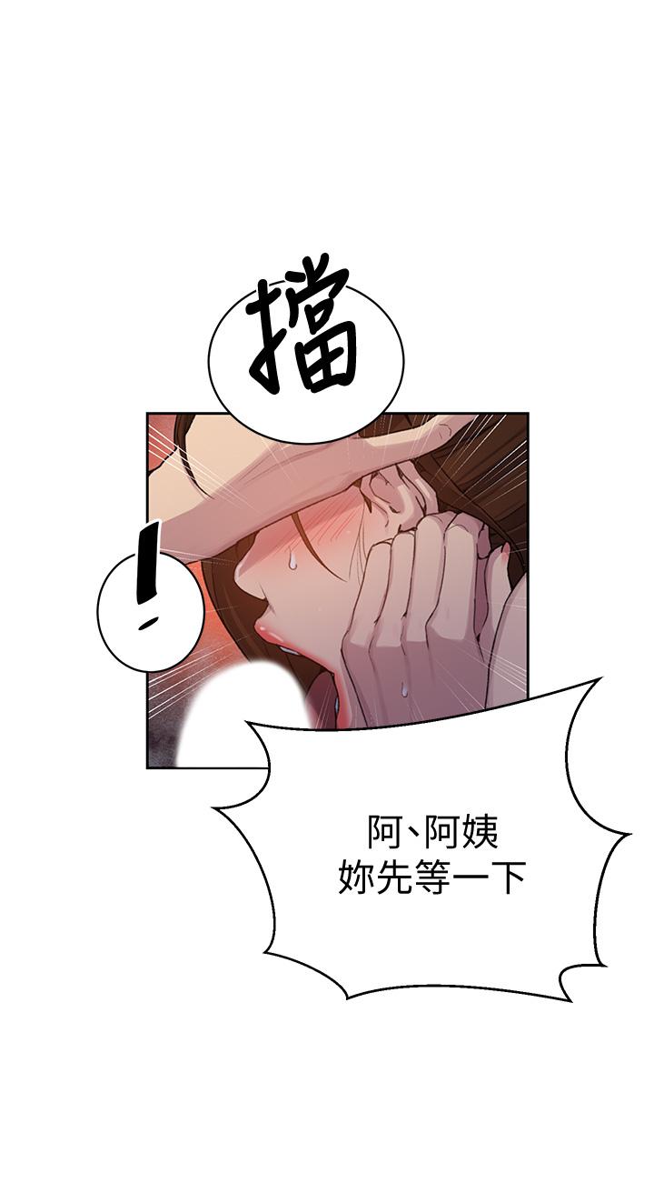 秘密教学 第106話-老婆，我們來玩69 第9页