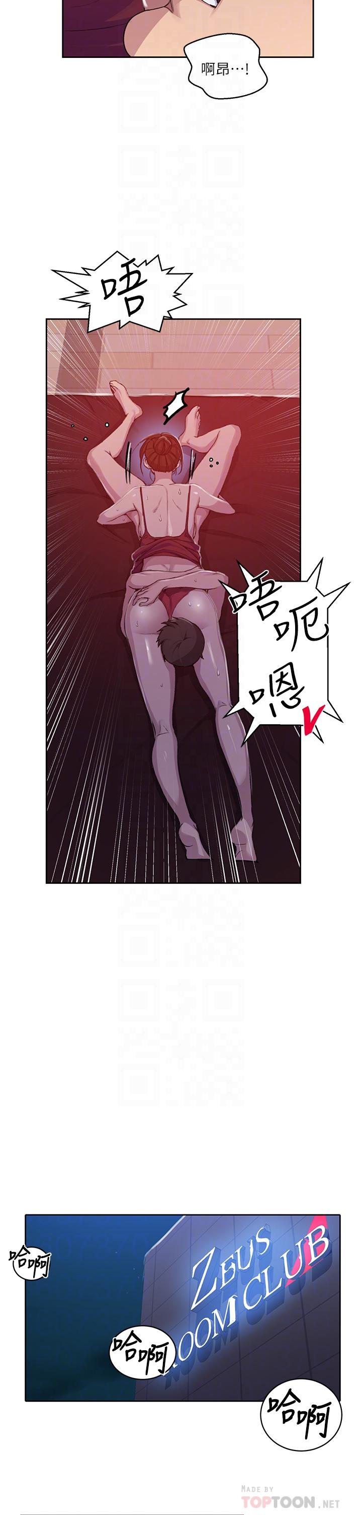 秘密教学 第106話-老婆，我們來玩69 第18页