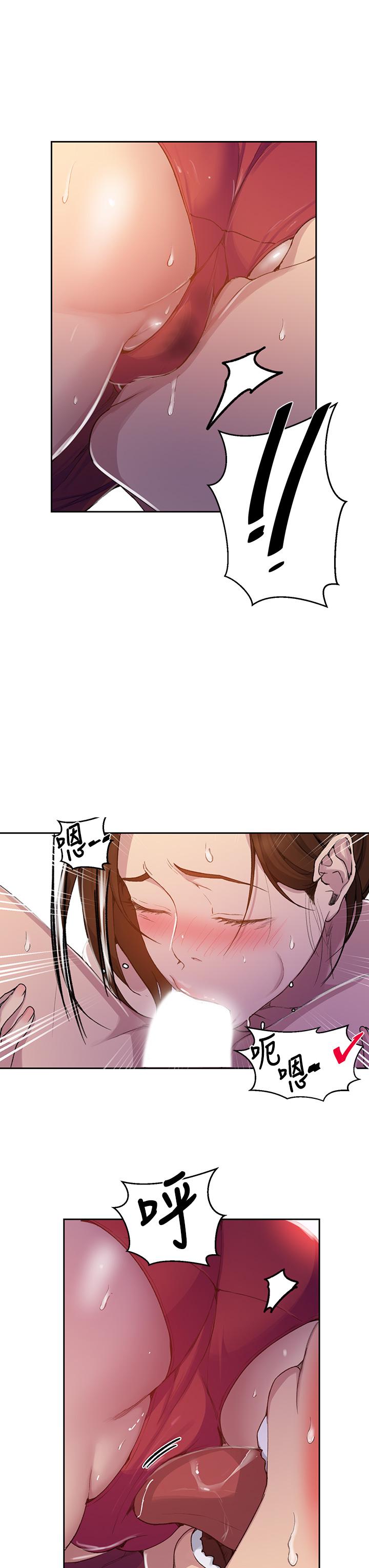 秘密教学 第106話-老婆，我們來玩69 第17页