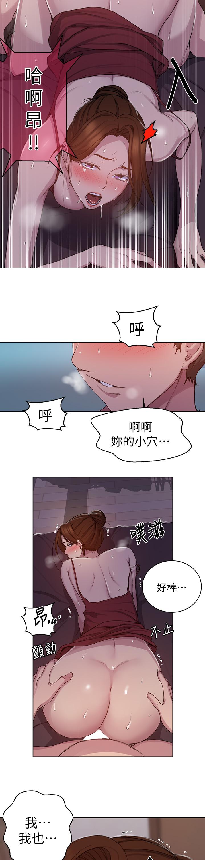 秘密教学 第106話-老婆，我們來玩69 第26页