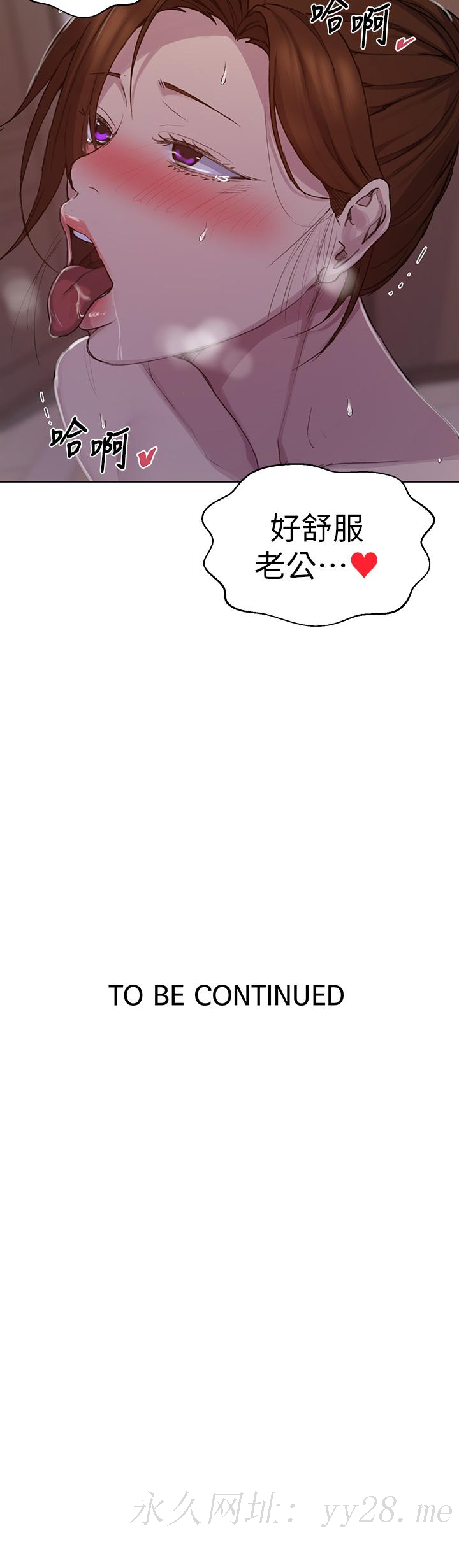 秘密教学 第106話-老婆，我們來玩69 第27页