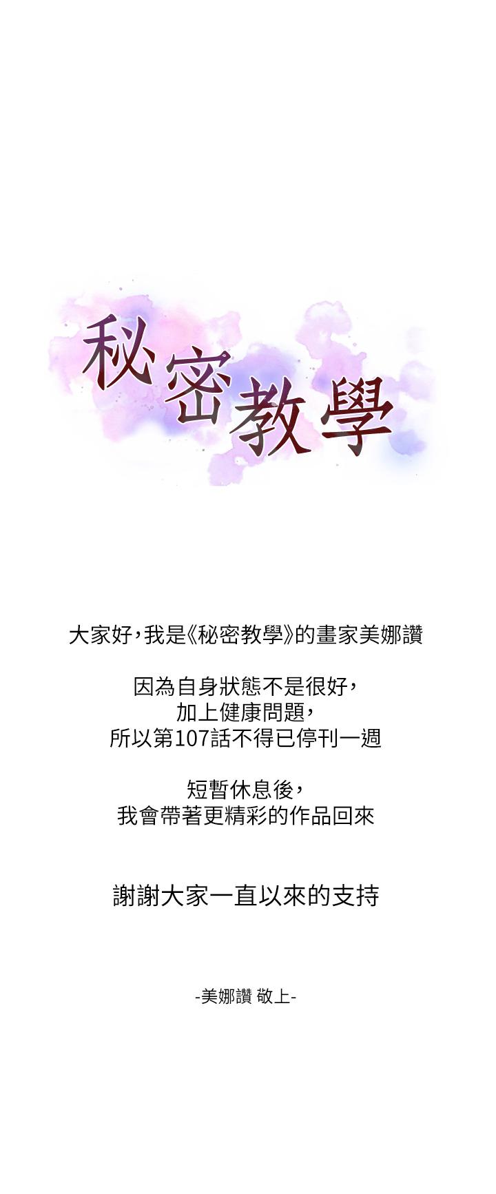 秘密教学 休刊一周公告 第1页