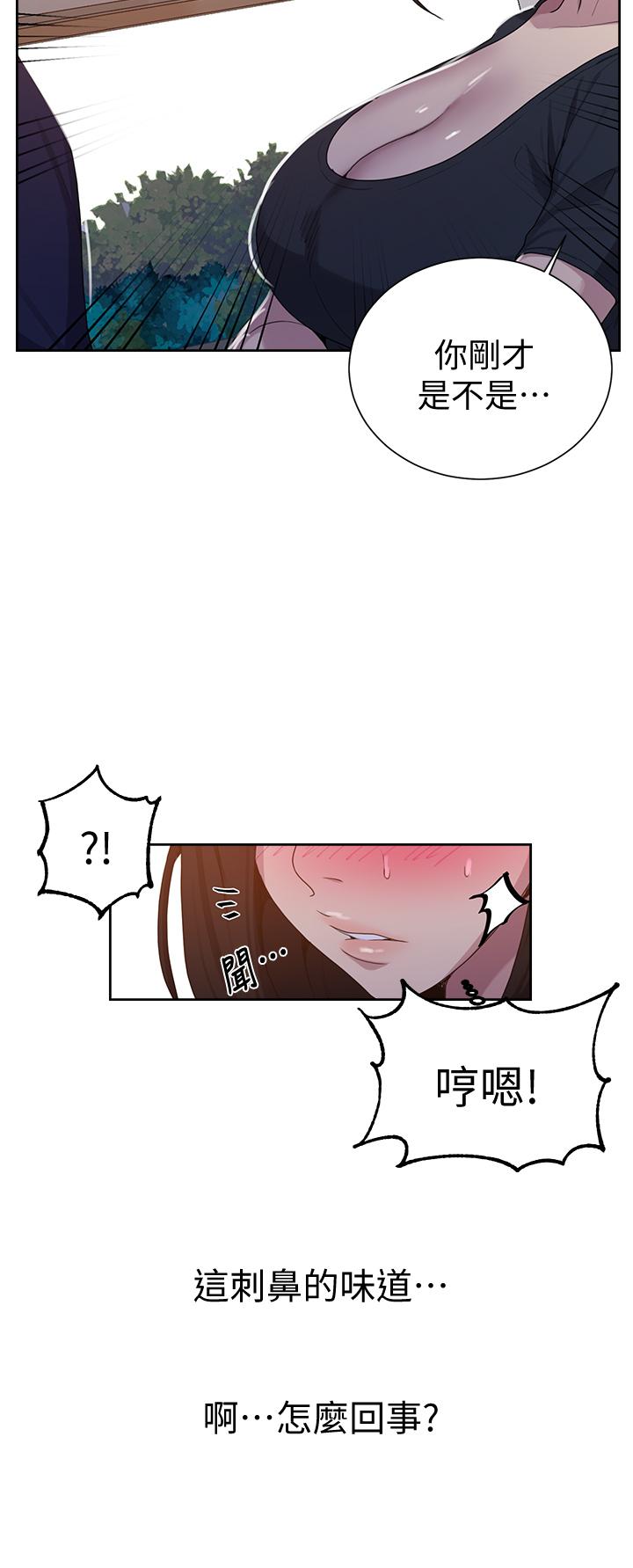 秘密教学 第108話-光看到子豪就濕了 第23页