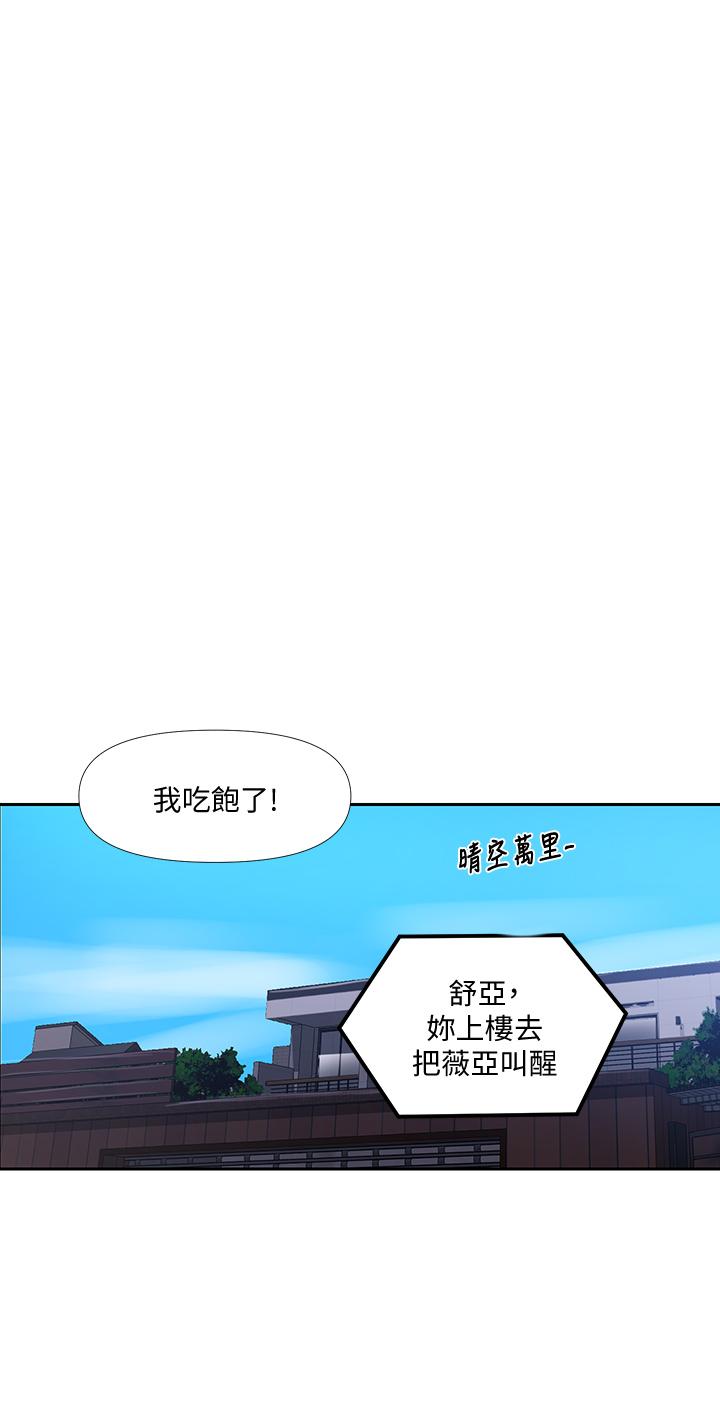 秘密教学 第108話-光看到子豪就濕了 第28页