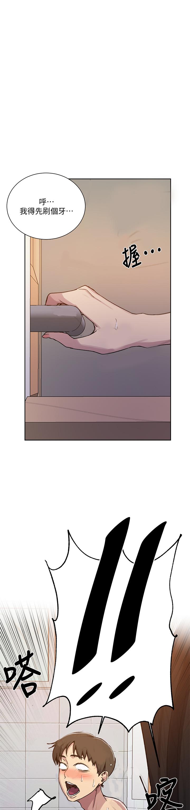 秘密教学 第108話-光看到子豪就濕了 第31页