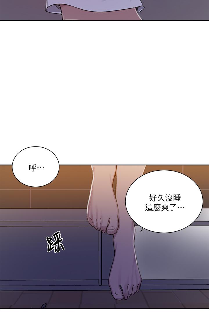 秘密教学 第108話-光看到子豪就濕了 第13页
