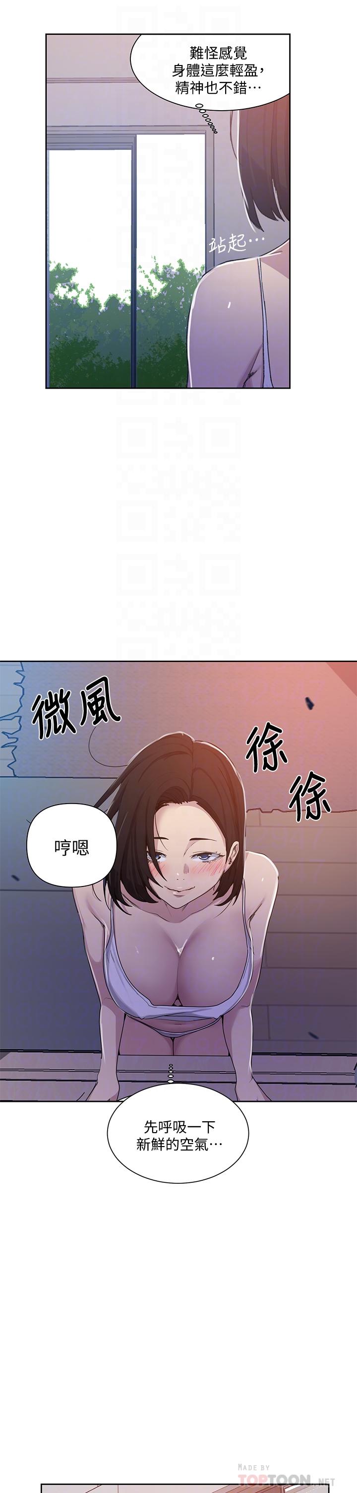 秘密教学 第108話-光看到子豪就濕了 第14页