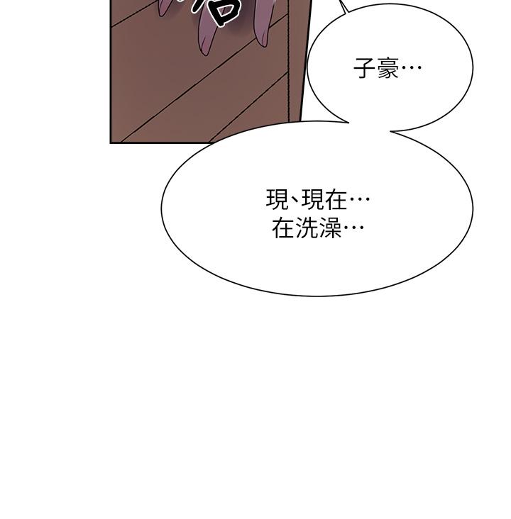 秘密教学 第109話-舒亞姐自慰被發現 第9页