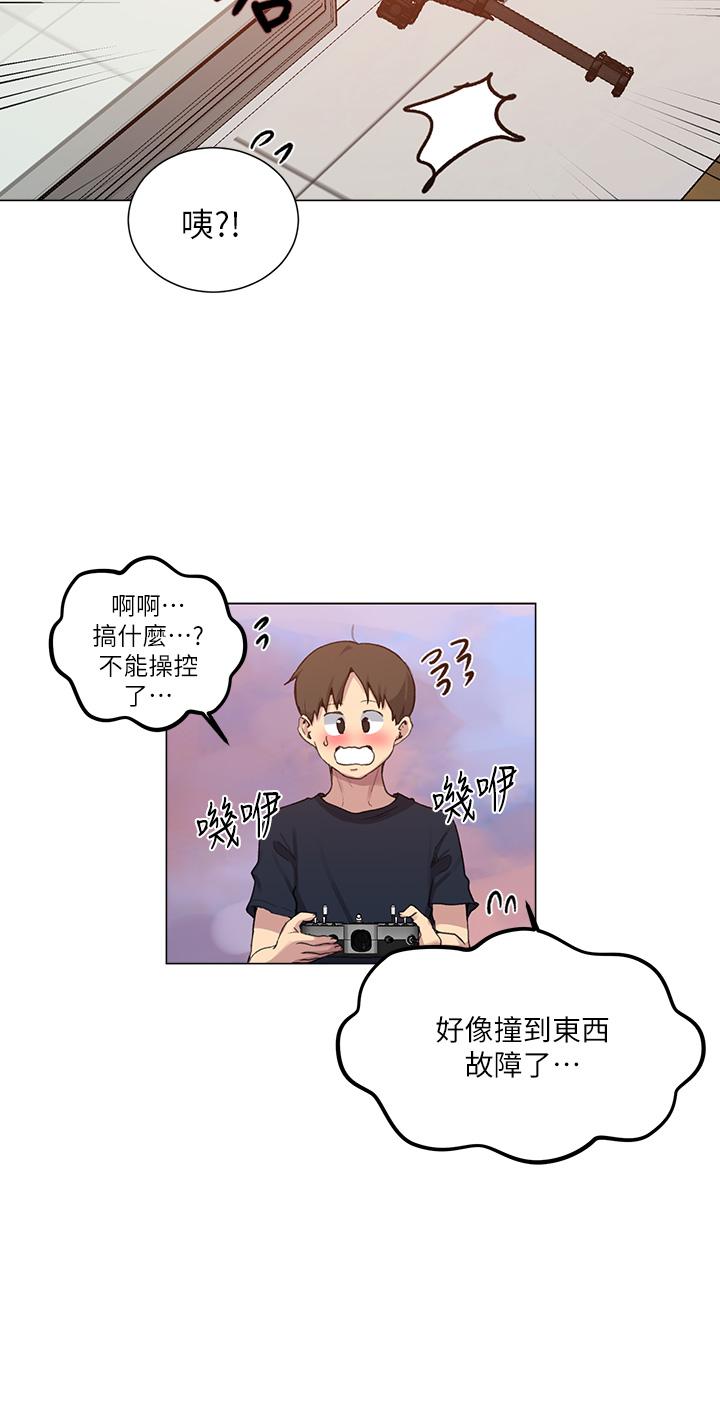 秘密教学 第109話-舒亞姐自慰被發現 第19页