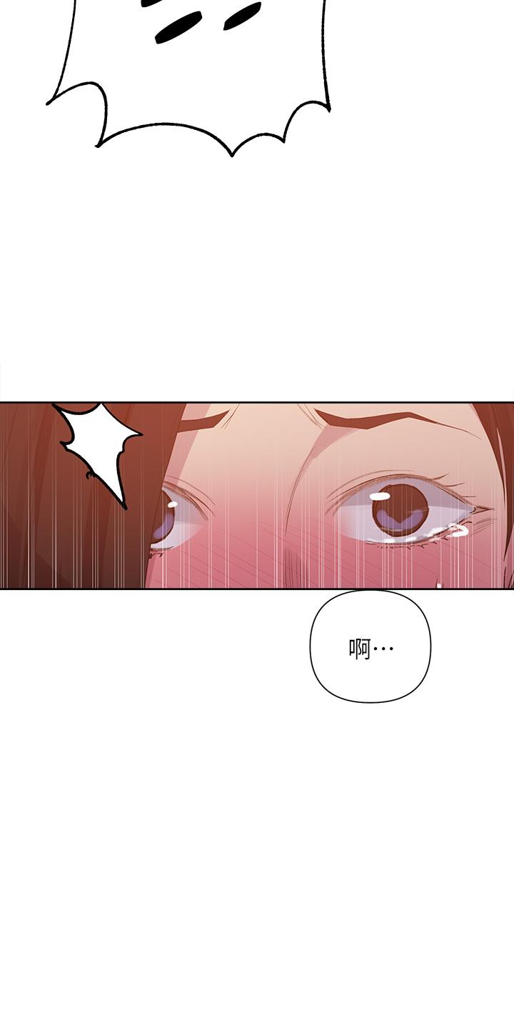 秘密教学 第109話-舒亞姐自慰被發現 第29页