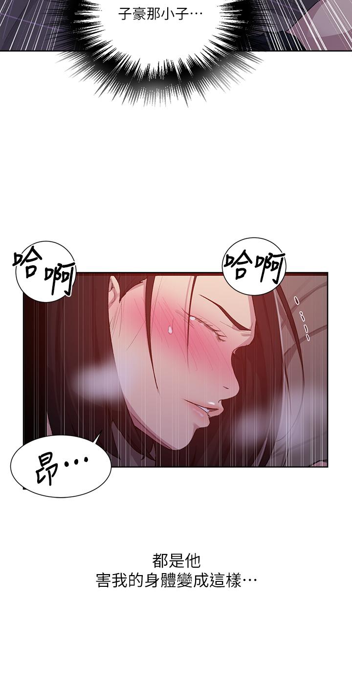 秘密教学 第109話-舒亞姐自慰被發現 第24页