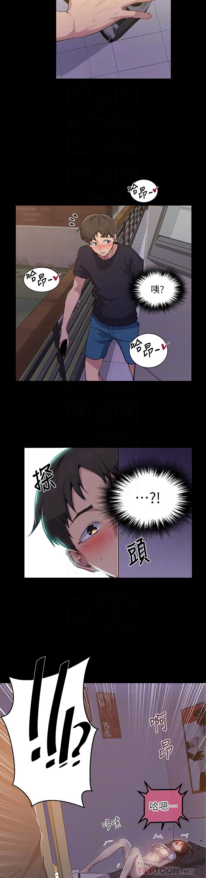 秘密教学 第110話-用我的肉棒幫你自慰 第6页