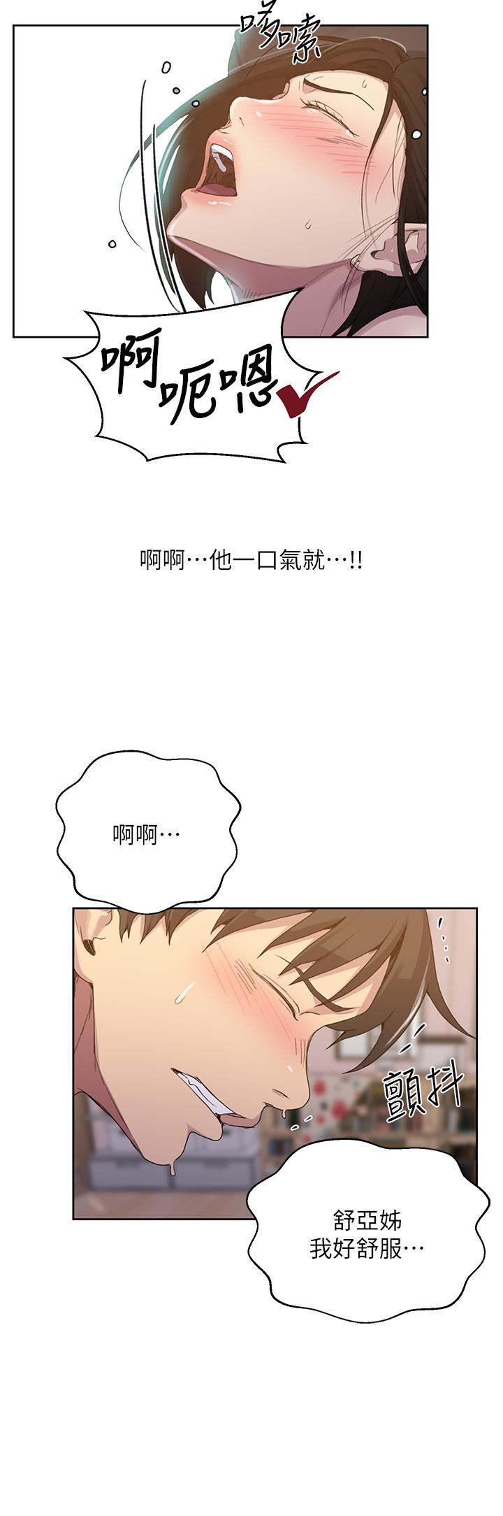 秘密教学 第110話-用我的肉棒幫你自慰 第23页
